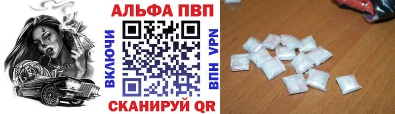 дарнет шоп  Горячий Ключ  А ПВП кристаллы 