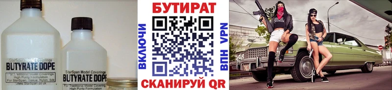 купить наркотики сайты Горячий Ключ БУТИРАТ BDO 33%