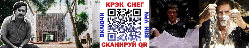 Кокаин 97% MEGA зеркало Горячий Ключ наркошоп