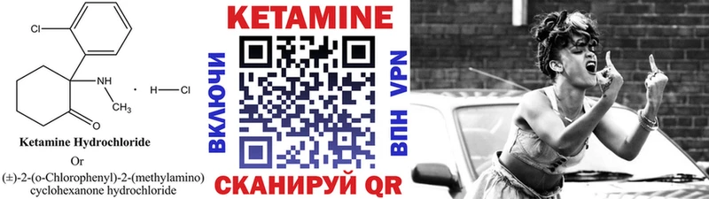 Кетамин VHQ hydra вход Горячий Ключ