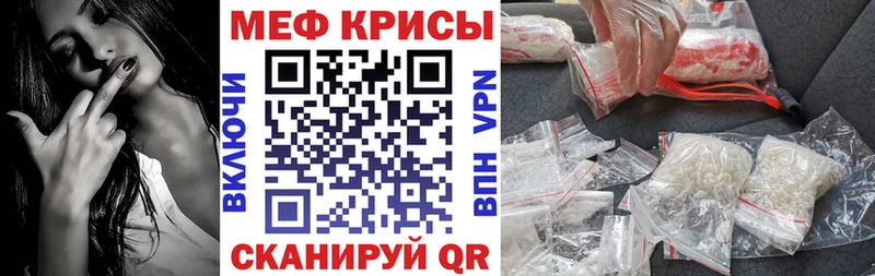 купить наркотик  Горячий Ключ  МЯУ-МЯУ мука 