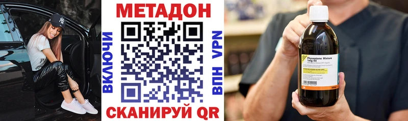 маркетплейс как зайти  Горячий Ключ  МЕТАДОН methadone  цены  