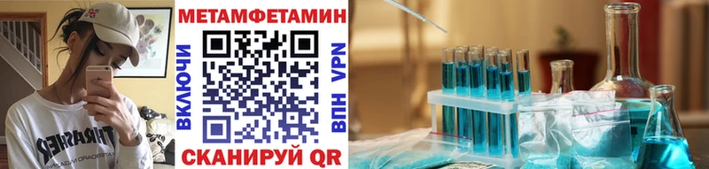 Первитин Декстрометамфетамин 99.9% купить наркотик Горячий Ключ